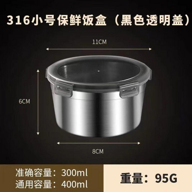 good 316不鏽鋼保鮮盒食品級飯盒湯盒帶蓋打包密封碗家用餐盒便當, 1個, 德國進口316抗菌99%醫用級, 超大號