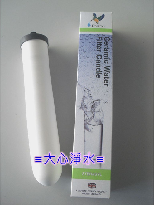 Doulton 陶瓷濾心 STERASYL, 1個