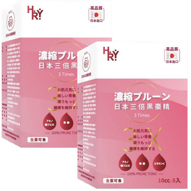 普頓 日本黑棗精 8入X10ml/個 【三倍濃縮棗精】 補精 鐵 洋甘菊 月見草 B群 胺基酸 增強體力 氣色紅潤 維他命c 保健, 2套, 80ml