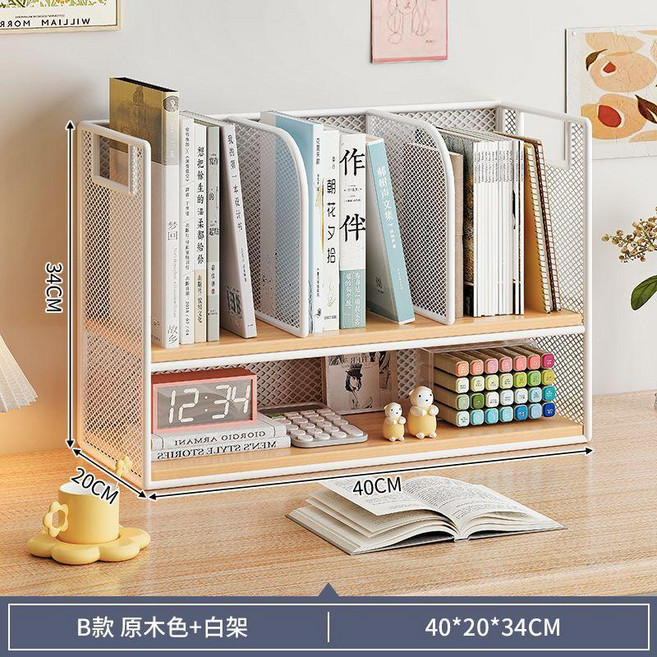 桌面置物架 書桌立架 小層架 多層收納架 小型書架 文件整理架 分層架子, B原木色+白架, 1個