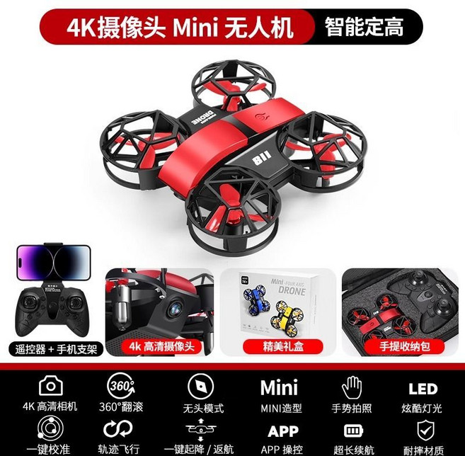 迷你無人機 4K高清航拍 智能定高 遙控飛機 兒童玩具, 1個, 紅色-智能懸浮-4K航拍【送收納包】練手套餐【2電池+摔壞換新】