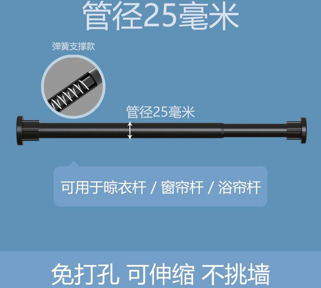 免打孔伸縮杆加厚牆上衛生間衣櫃掛衣杆陽臺晾衣杆窗簾杆衣櫃撐杆 副廠商品, 升級彈簧款黑色 直徑2.5CM ,160-300cm 長度伸縮可調, 黑色