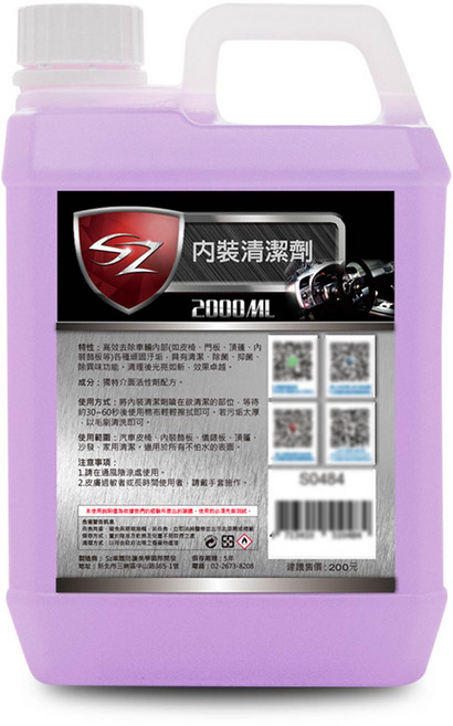 SZ 內裝清潔劑 2000ML 汽車內飾清潔 皮革塑料儀表板清潔 抑菌除異味, 2L, 1桶