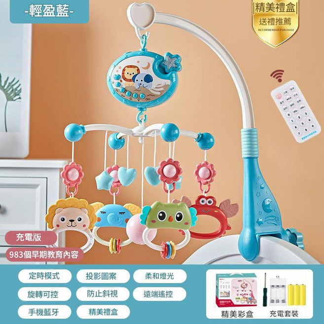 優貝恩 嬰幼兒音樂旋轉床鈴, 藍色688 - 41床鈴充電版, 1個