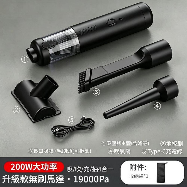 車用吸塵器 200W大功率 19000Pa 吸吹4合一, 無刷旗艦款黑色地板刷布袋升級一鍵倒塵功能, 如圖