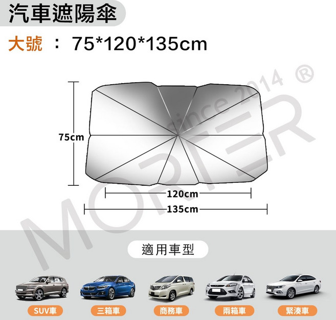 汽車遮陽傘 車用遮陽簾, 1個, 鈦銀汽車遮陽傘-大