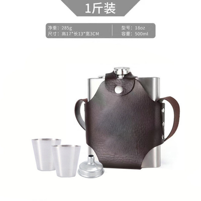 304不鏽鋼便攜酒壺 隨身戶外酒瓶, 1個, 支持刻字定製聯繫客服確認即可,2.5斤容量不鏽鋼酒壺送皮套+漏斗2隻酒, 2.5斤