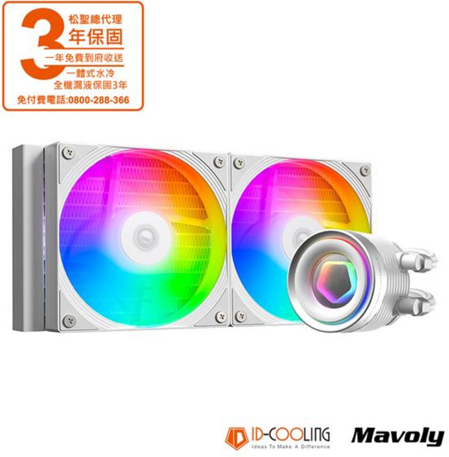 ID COOLING FX240 INF 白 一體式 CPU水冷散熱器 3年保固, 1個, 詳見商品說明