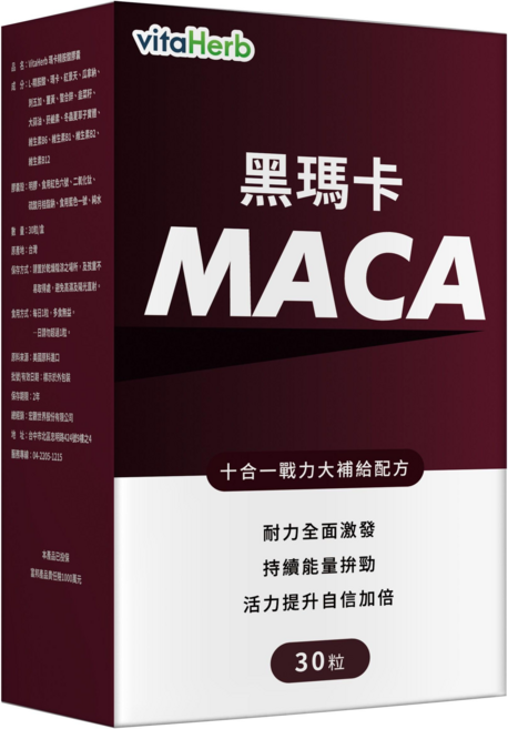VitaHerb 美國【黑瑪卡 男用鋅 B群】Maca 馬卡 精氨酸 鋅 男性 保健食品, 1盒, 30顆