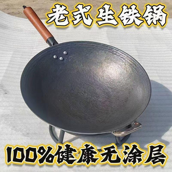 good 鍋圓底不粘鍋鑄鐵老式炒菜鍋生鐵炒鍋燃氣竈傳統家生鐵鍋老款, 1個, 圓底帶把 34釐米 1-3人使用 已開