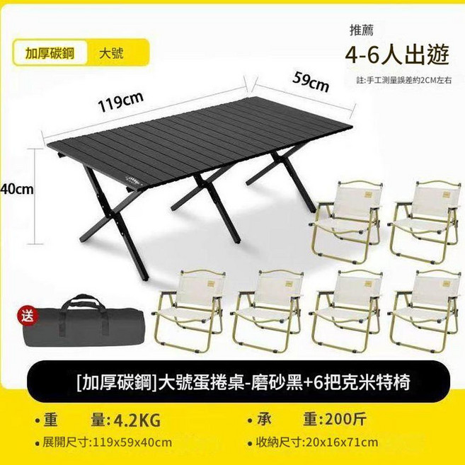克米特戶外折疊椅 免安裝 加厚牛津布 櫸木扶手, 大號黑色120*60 送6把中號黑色克米特, 1個