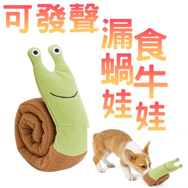 寵物蝸牛嗅聞墊 露食玩具, 1個, 綠 × 棕