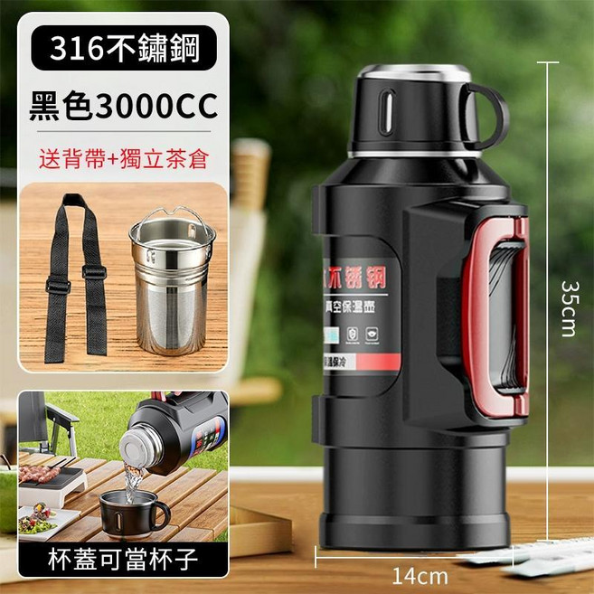 316不鏽鋼保溫瓶 3000CC 附背帶與獨立茶倉, 1個, 316保溫瓶3000cc【黑色+送杯帶】, 黑色