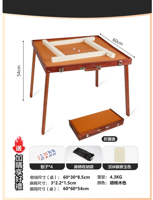 實木摺疊麻將桌 加寬加高, 1個, 象牙白【贈牌尺/折疊+加大加寬加高款】, 象牙白
