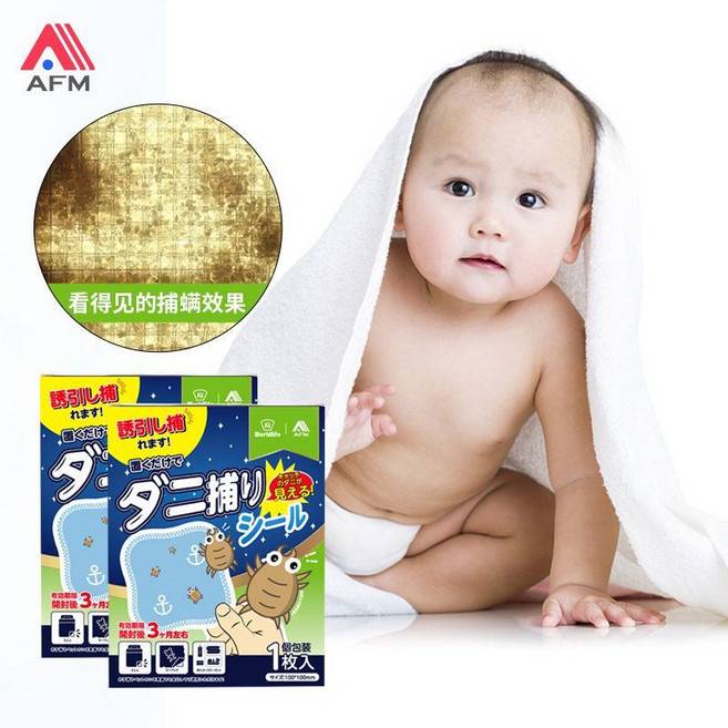 AFM 除螨貼 置放式床墊棉被專用, 1個, 高效除螨包【 兩盒裝】