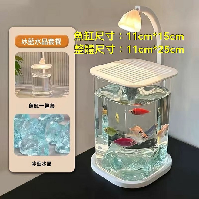 桌面小魚缸 附燈創意生態鬥魚缸, 1個, 魚缸+花燈+蓋子+底座+水晶, 魚缸+花燈+蓋子+底座+水晶