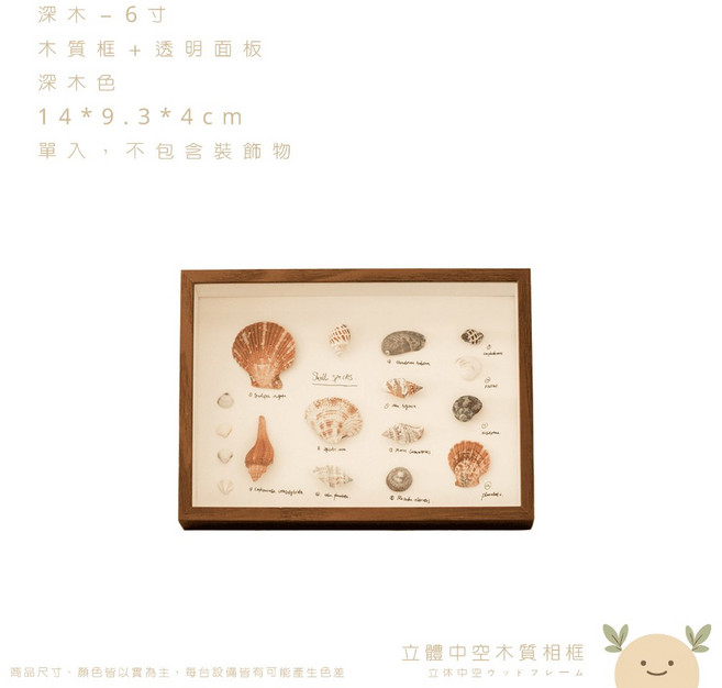 立體中空木質展示框 A4 黑色, 1個, 深木|6寸,把回憶留在空氣裡|如遇缺貨顏色隨機出貨