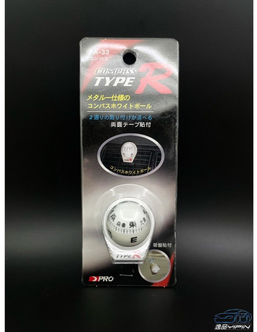 【逸品汽車百貨】TYPER 指南針 方位球 黏貼吸盤兩用型 車用指南針, 1個