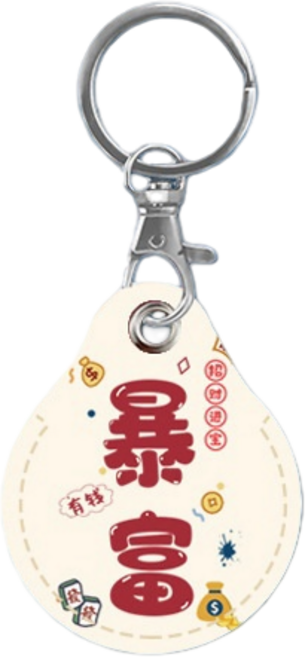 天使網購 水滴門禁卡套 磁扣感應卡鑰匙圈 時尚保護 方便攜帶, 暴富, 1個
