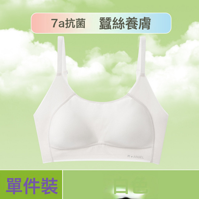 DFMEI 少女內衣初高中學生二階段青春發育期女大童文胸運動防震兒童背心