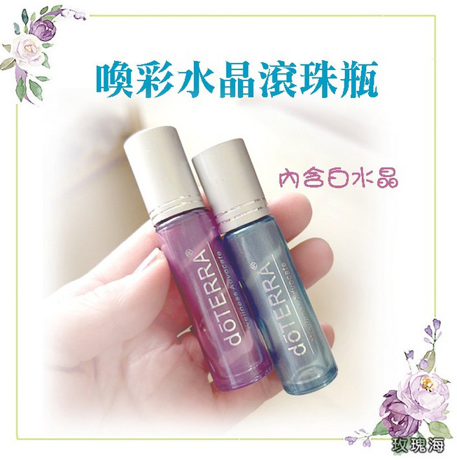 dōTERRA 喚彩水晶滾珠瓶 質感燙銀, 1個, 透紫色滾珠瓶-含白水晶,素面無字