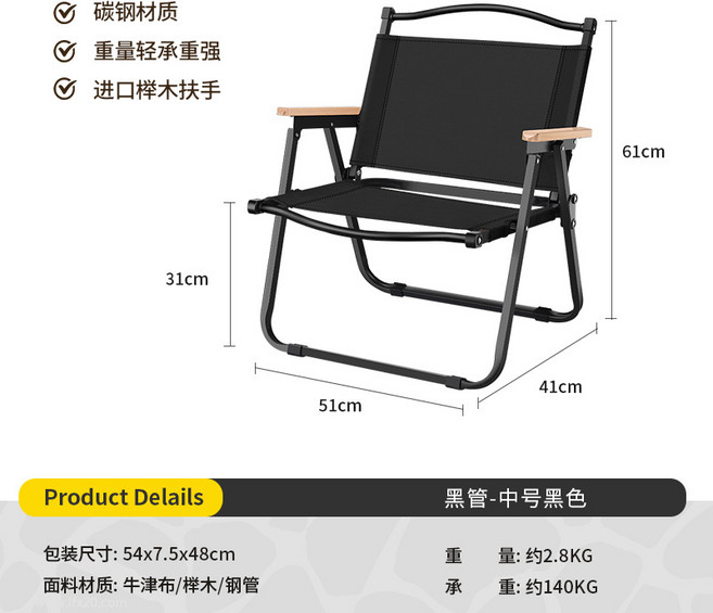 克米特戶外折疊椅 便攜露營椅, 單層布中號 黑架黑布, 1個
