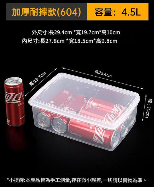 加厚透明保鮮盒 0.5L, 加厚 4.5L保鮮盒, 1套