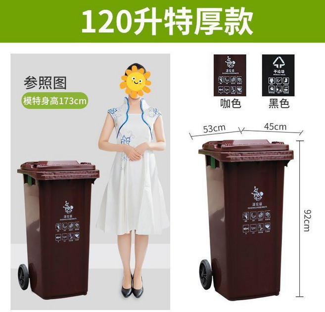 good 戶外垃圾桶大容量大號塑料加厚商用室外分類餐廚帶蓋掛車, 棕色,120升加厚+蓋+2大輪 掛車