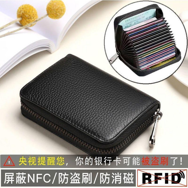 超值 真皮卡包防消磁防盜刷多卡位卡夾拉鍊款 副廠商品