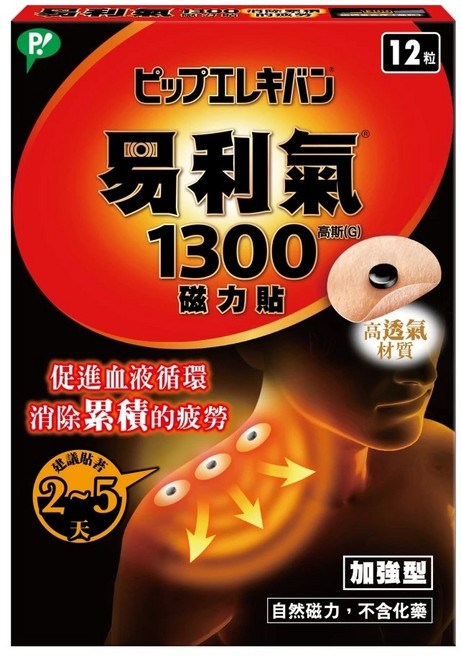 易利氣 磁力貼, 1個, 易利氣 1300 磁力貼 12粒