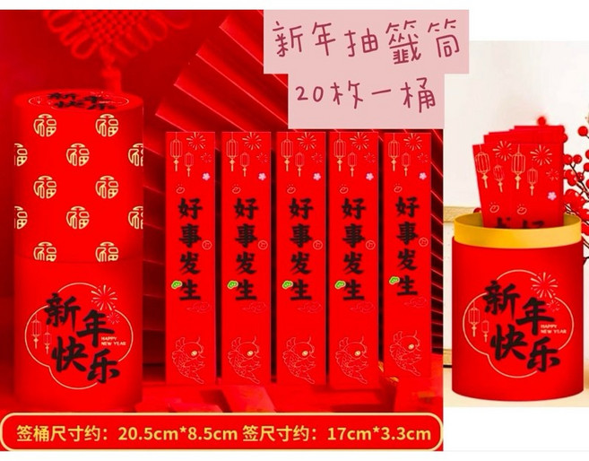 新年蜂窩掛飾 春節佈置吊卡, 抽盲盒紅包, 抽盲盒紅包
