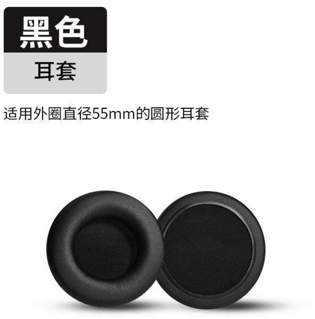 9.5cm 白色 光皮 耳機套 一對, 5.5cm黑色, 1個