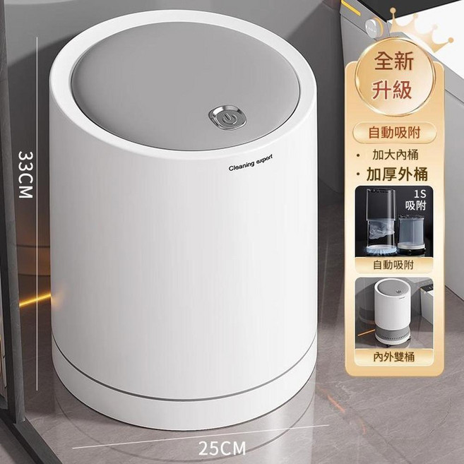 家用垃圾桶 輕奢大容量 全新升級自動吸附套袋 18L帶輪款, 圓形 - 18L無輪款自動吸附 按壓開蓋適用客廳廚房