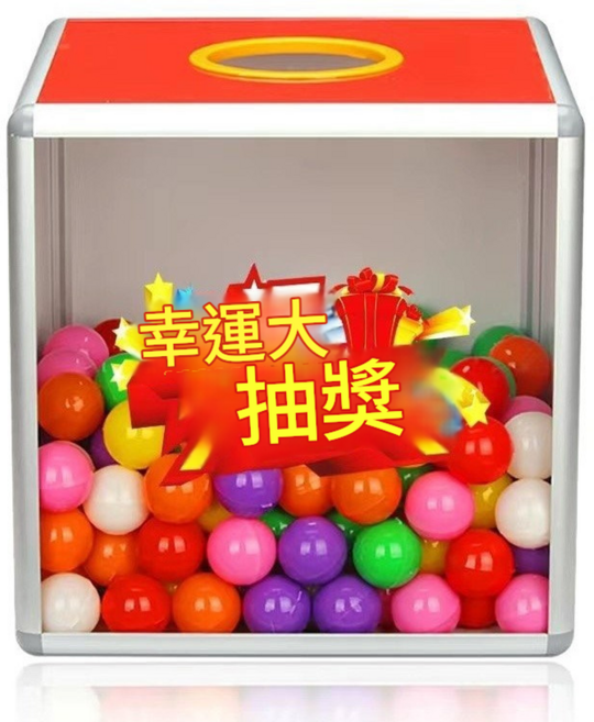 30公分抽獎摸彩箱 婚禮派對活動道具, 25cm貼字款 單箱, 1套