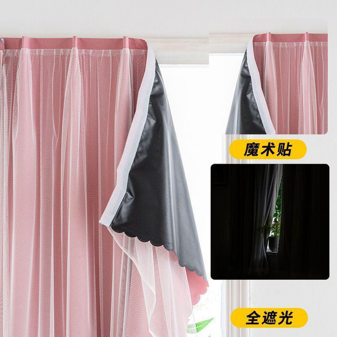 good 光魔術貼窗簾自粘免打孔安裝出租房窗簾臥室遮陽小窗簾, 粉色 無簾頭款 夢幻雙層99%全遮光,1寬*2高一片