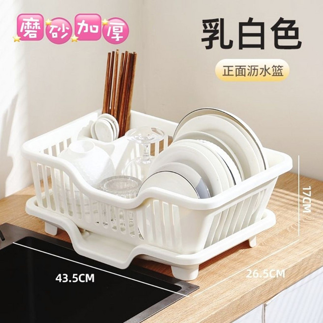 瀝水加厚洗碗廚房碗盤筷子濾水籃碗筷餐具置物架滴水水槽收納碗櫃 瀝水架 瀝水籃 餐具瀝水籃 碗碟收納架 廚房瀝水架 瀝水碗, 1個, 乳白色 正麵瀝水 特級原料加厚加固, 乳白色