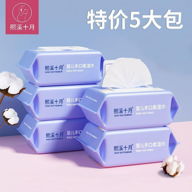 熙溪十月 嬰兒手口柔濕巾, 1個, 品牌直售: 5大包