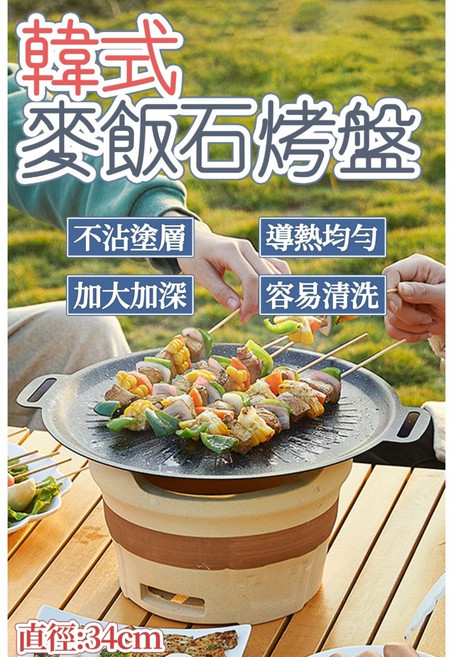 韓式麥飯石烤盤34cm - 不沾少油煙 多功能烤肉盤, 1個, 單個, 38.5cm