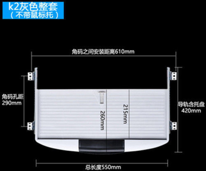 鍵盤托架 電腦鍵盤架 鍵盤滑道軌道抽屜 料 靜音滑軌 01, 1個, K2灰白色整套 滑軌+托盤