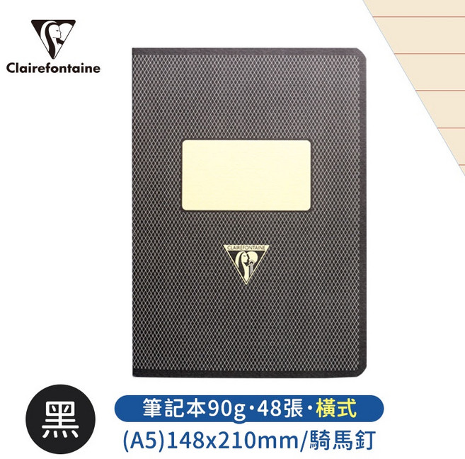 Clairefontaine 筆記本 90g 橫式 A5, 1個, 黑色