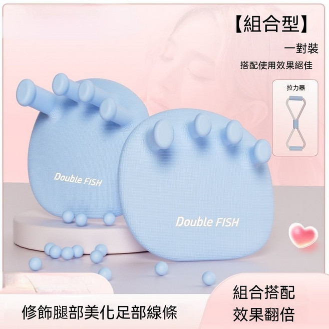 Double FISH 足弓訓練器 輔助改善足弓 修飾腿部線條, 藍 足弓+八字, 足弓訓練器套