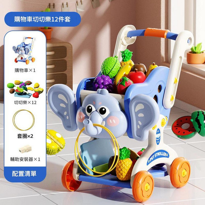 兒童手推購物車玩具 大象造型 附贈套圈遊戲, 大象購物車藍色過家家12件套2個套圈電商盒, 1套