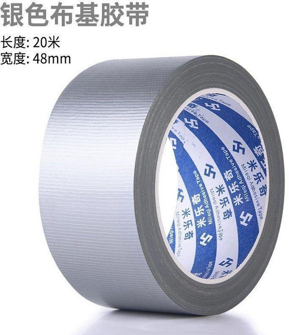 紅色布基膠帶 20米長 48毫米寬