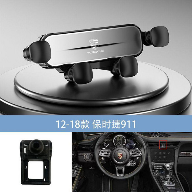 專用手機出風口車載支架, 銀色12-18款 911