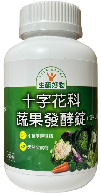 生酮好物 KETO GOODS 十字花科蔬果發酵錠 梅子口味 250顆 47種蔬果優質發酵 素食適用, 14g, 250個