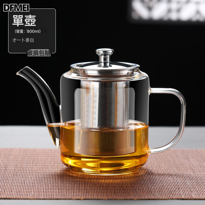 DFMEI 玻璃茶壺泡茶家用過濾泡茶壺耐熱水壺電陶爐加熱茶水, 長嘴茶壺800ml-高硼硅玻璃, 如圖, 1個