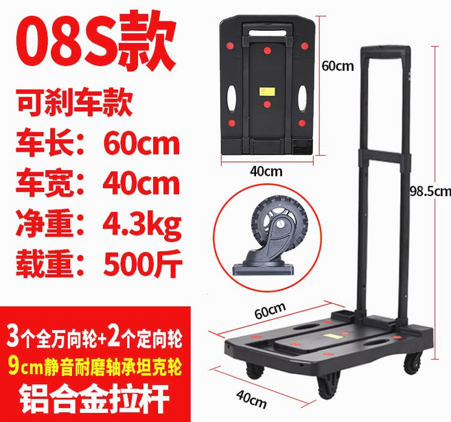 摺疊手推車 靜音萬向輪 鋁合金拉桿 載重200公斤, 1個, 靜音輪 08S 加大號
