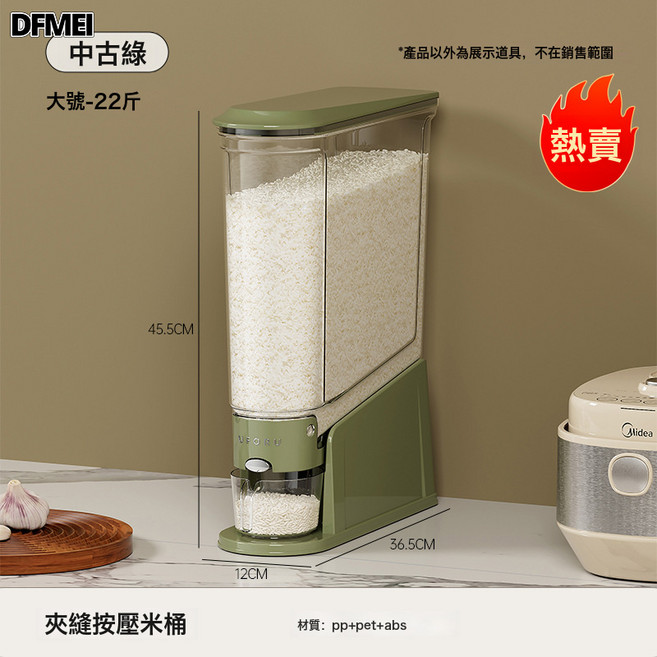 DFMEI 按壓米桶5Kg10Kg裝廚房檯面防蟲防潮密封桶五穀雜糧收納桶, 1個, 參考詳情