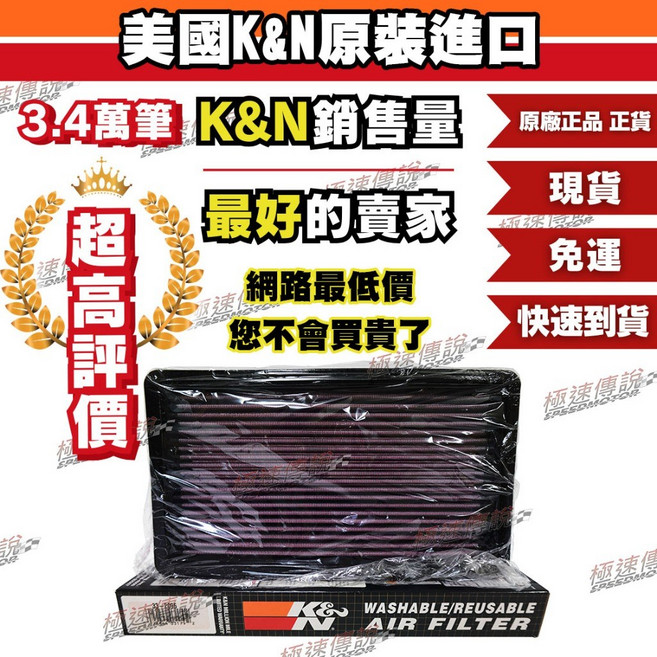 K&N 高流量空濾 33-2096 適用於 VOLVO S80 2.0L GAS 10-11, 1個