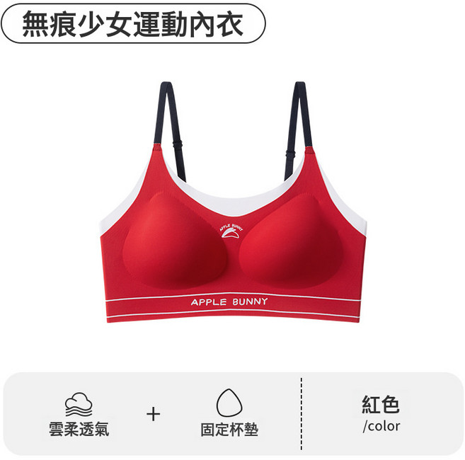 少女二階段發育期內衣女初高中生運動文胸學生女童無痕字母小背心